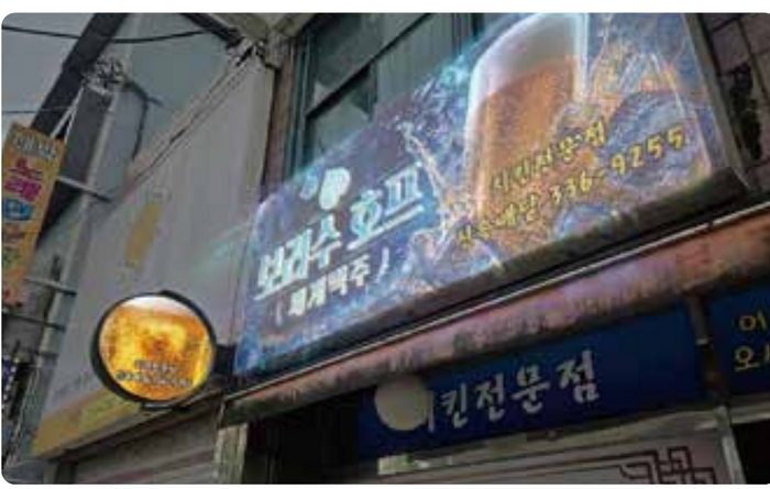홀로그램 간판